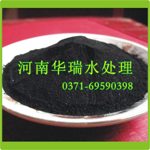 粉狀活性炭/粉狀活性炭?jī)r(jià)格/粉狀活性炭生產(chǎn)廠家