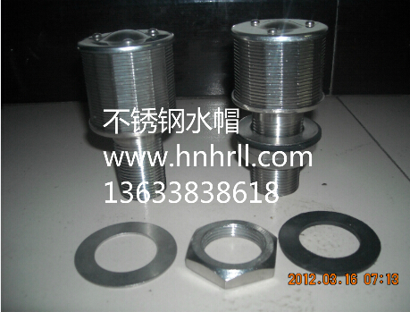 不銹鋼水帽具體參數(shù)詳細(xì)指數(shù)
