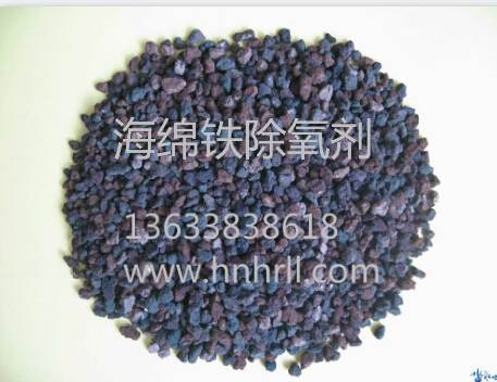 海綿鐵除氧劑廠家直銷