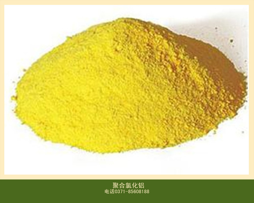 生產(chǎn)聚合氯化鋁專業(yè)廠家產(chǎn)品介紹