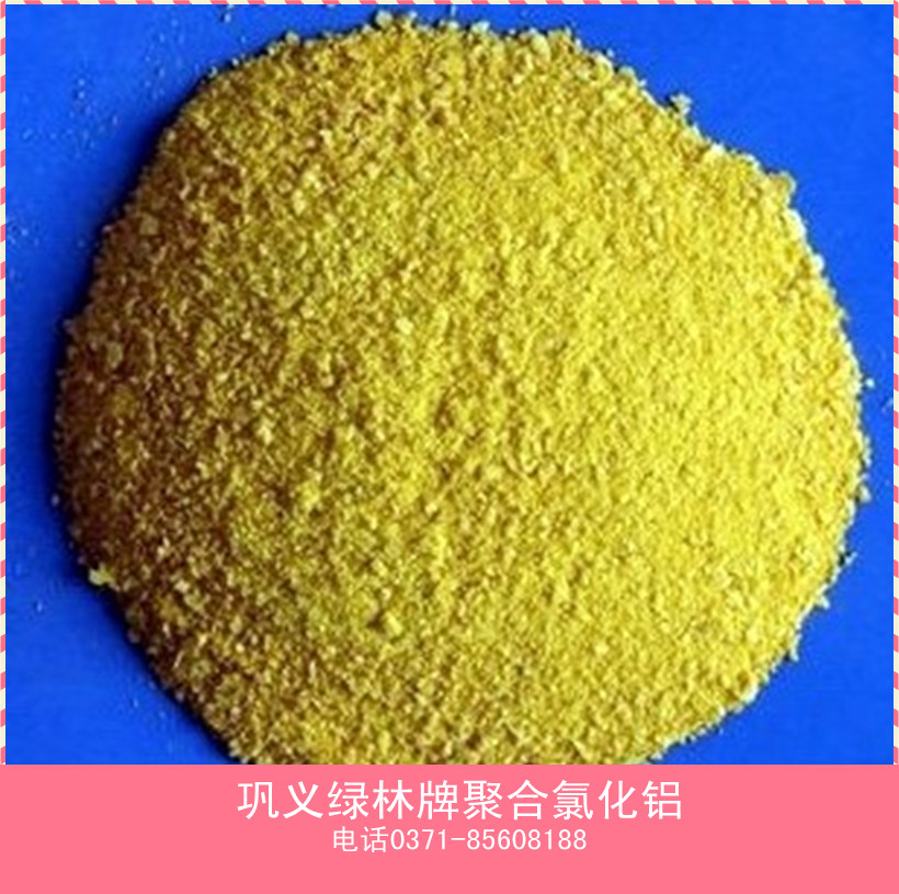 聚合氯化鋁實(shí)戰(zhàn)用途及產(chǎn)品詳情