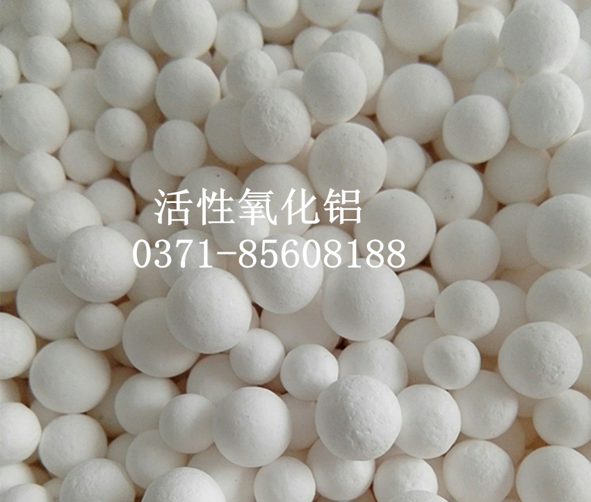 活性氧化鋁氣體和液體的干燥劑