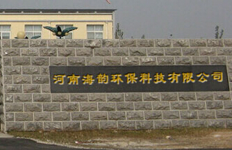 公司簡介